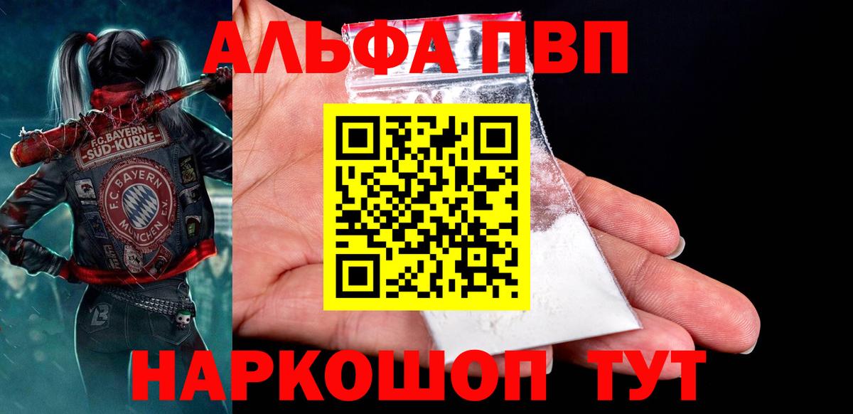 Alpha-PVP крисы CK  Alfa_PVP VHQ  Вход с VPN  A-PVP  Феодосия 