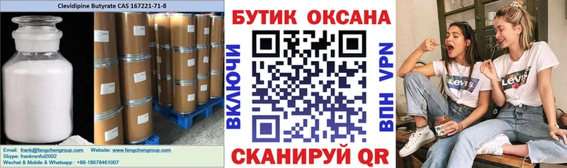 где найти наркотики  Феодосия  БУТИРАТ Butirat 