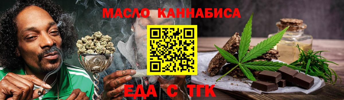 Феодосия  Печенье с ТГК марихуана  Вход с VPN 
