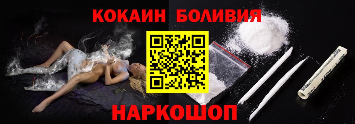 Cocaine Колумбийский Феодосия