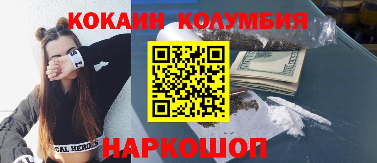 купить закладку  COCAIN 97%  Вход с VPN  Феодосия  Cocaine Боливия 