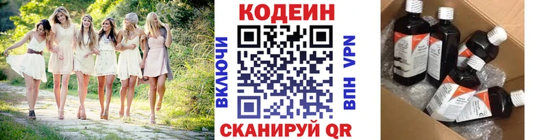 Кодеин Purple Drank  Феодосия 