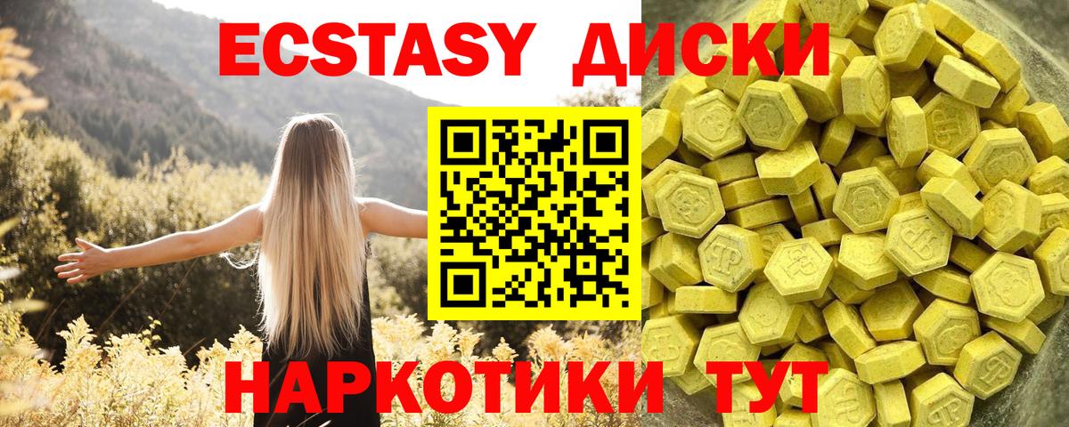ЭКСТАЗИ диски  Экстази  закладки  Вход с VPN  Феодосия 