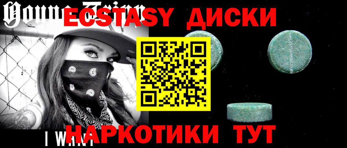 Ecstasy круглые Феодосия