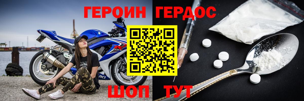 ГЕРОИН  Героин белый  Вход с VPN  Феодосия 