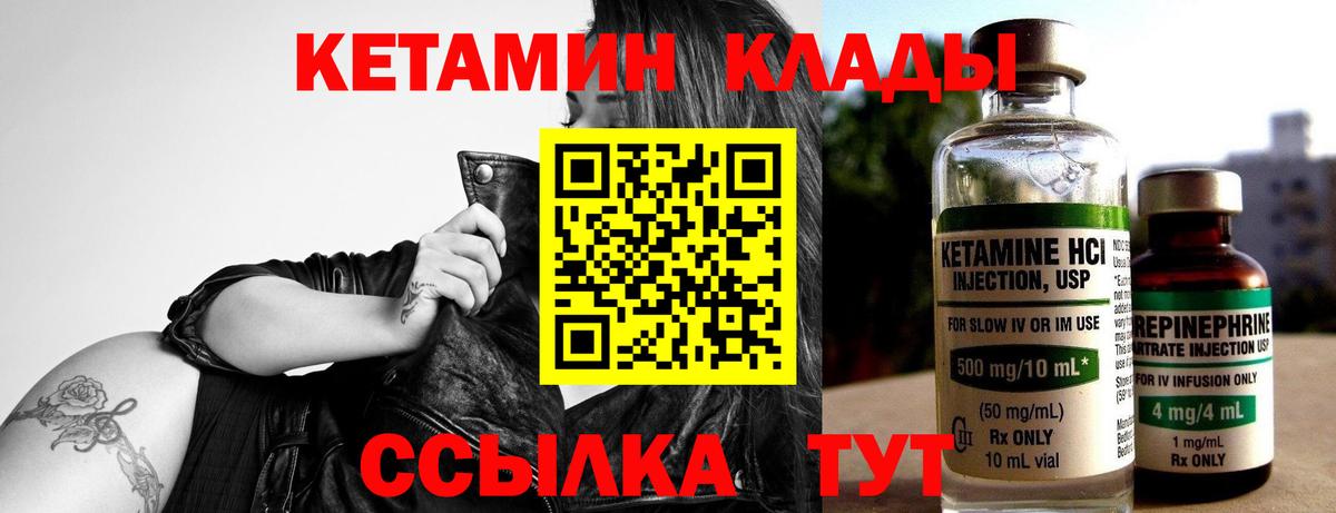 Кетамин ketamine  Вход с VPN  Феодосия 