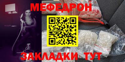 мяу мяу кристалл Можайск