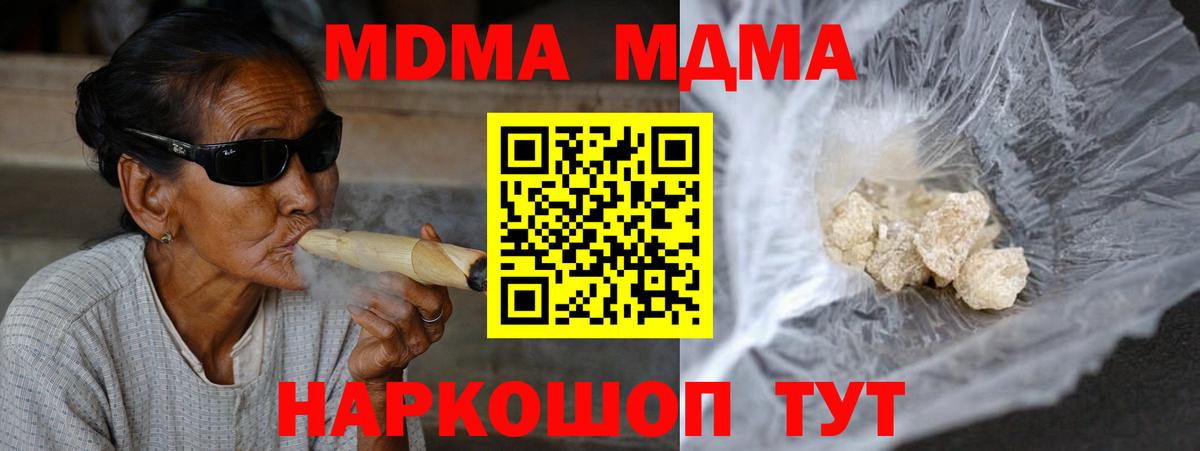 MDMA  MDMA crystal  Вход с VPN  Феодосия  МДМА VHQ 