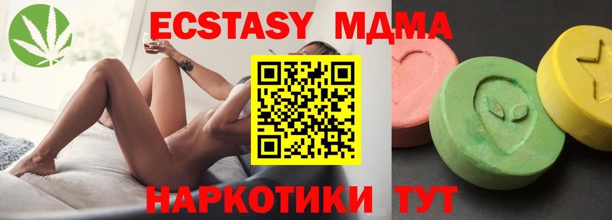 MDMA Molly Феодосия
