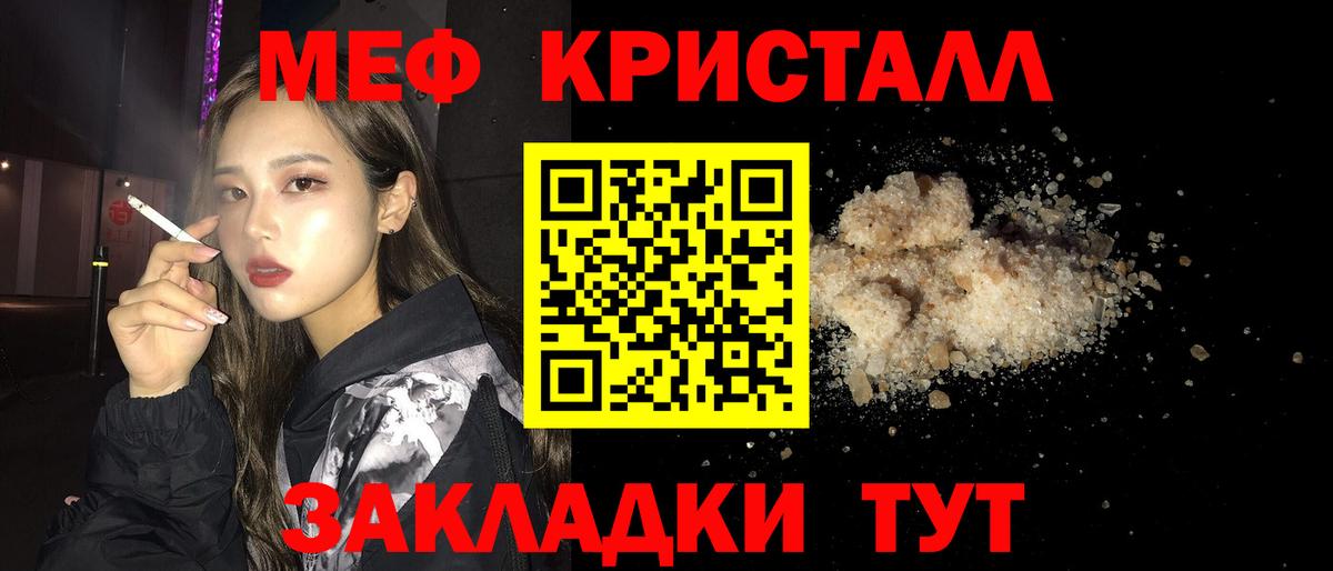 МЕФ  МЯУ-МЯУ mephedrone  Вход с VPN  МЯУ-МЯУ mephedrone  Феодосия 