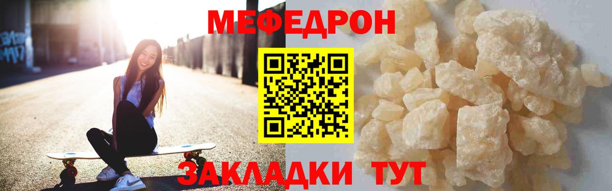 МЕФ мука Феодосия