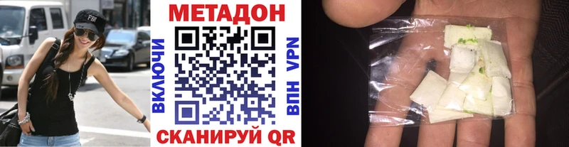 Метадон белоснежный  Феодосия 