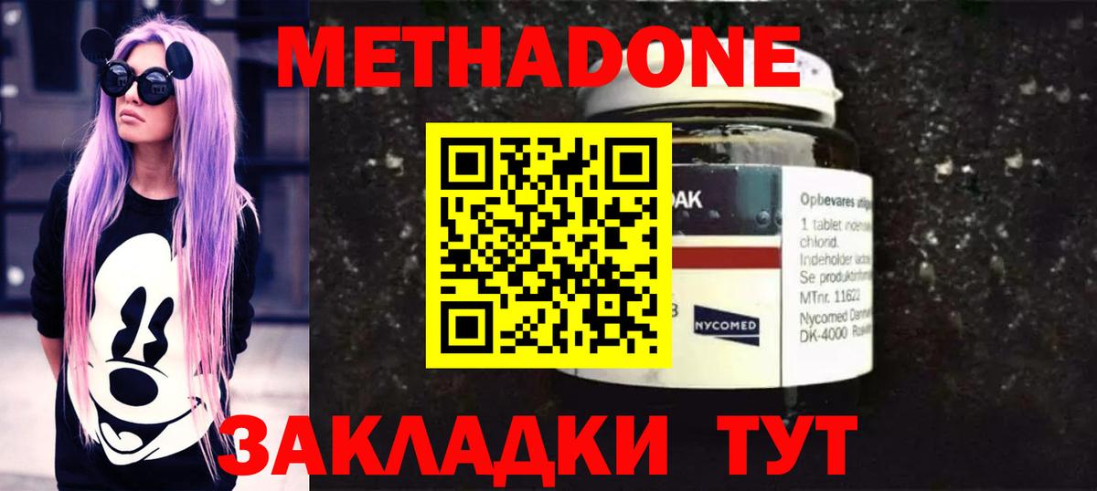 Феодосия  МЕТАДОН мёд  Вход с VPN  Метадон мёд 