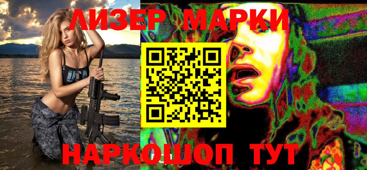 наркотики  Наркотические марки 1500мкг  Вход с VPN  Марки 25I-NBOMe  Наркотические марки 1500мкг  Феодосия 