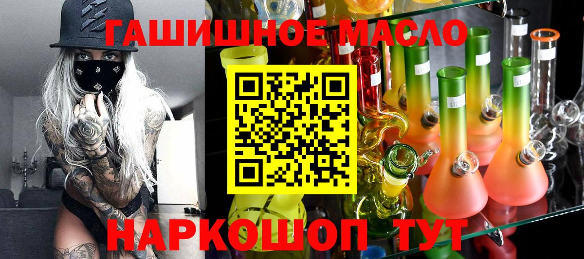 Феодосия  Дистиллят ТГК THC oil  Дистиллят ТГК гашишное масло  наркота  Вход с VPN 