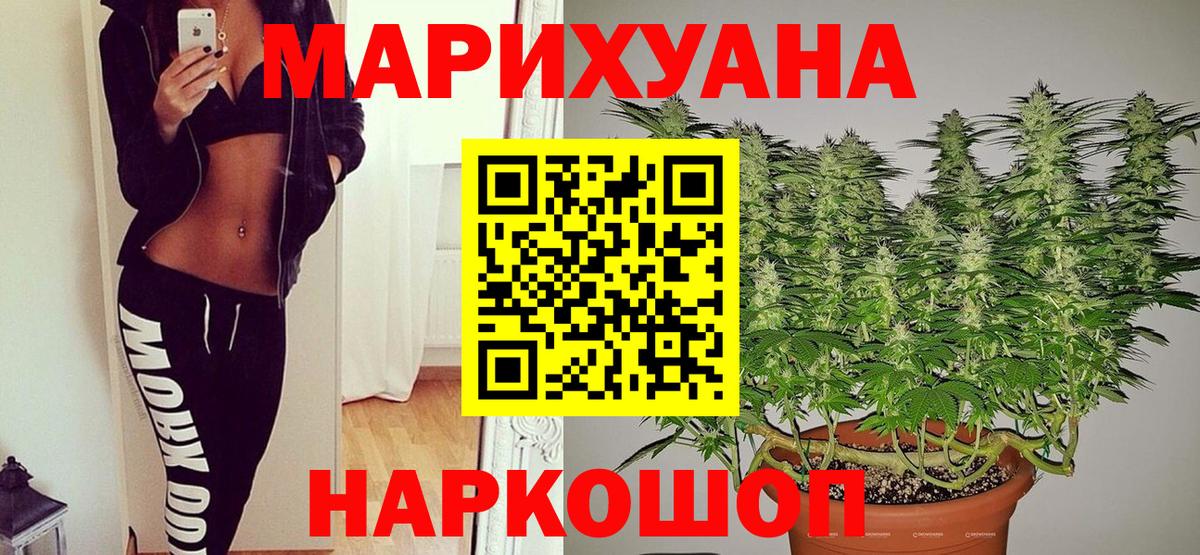Канабис SATIVA & INDICA  Конопля LSD WEED  Феодосия  Вход с VPN  Шишки марихуана Bruce Banner  Бошки Шишки OG Kush 